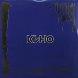 Кино - Легенды Русского Рока - Виниловые пластинки, Интернет-Магазин "Ультра", Екатеринбург  