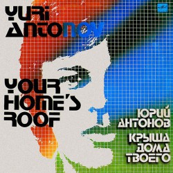 Юрий Антонов - Крыша Дома Твоего - Виниловые пластинки, Интернет-Магазин "Ультра", Екатеринбург  