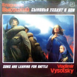 Владимир Высоцкий - Сыновья Уходят В Бой  (2LP Разворот) - Виниловые пластинки, Интернет-Магазин "Ультра", Екатеринбург  