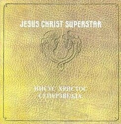 Various - Jesus Christ Superstar - Виниловые пластинки, Интернет-Магазин "Ультра", Екатеринбург  