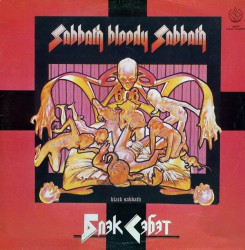 Black Sabbath – Sabbath Bloody Sabbath - Виниловые пластинки, Интернет-Магазин "Ультра", Екатеринбург