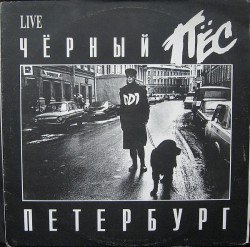 ДДТ – Чёрный Пёс Петербург - Виниловые пластинки, Интернет-Магазин "Ультра", Екатеринбург  