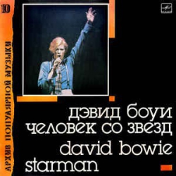 Архив Популярной Музыки – 10 David Bowie – Starman - Виниловые пластинки, Интернет-Магазин "Ультра", Екатеринбург  
