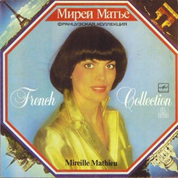 Mireille Mathieu - French Collection - Виниловые пластинки, Интернет-Магазин "Ультра", Екатеринбург  