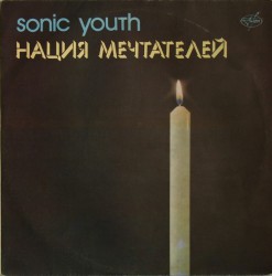Sonic Youth – Нация Мечтателей - Виниловые пластинки, Интернет-Магазин "Ультра", Екатеринбург  