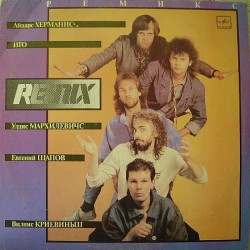 Группа «Ремикс» - Поет Иго - Виниловые пластинки, Интернет-Магазин "Ультра", Екатеринбург  