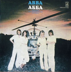 ABBA, АББА - Прибытие - Виниловые пластинки, Интернет-Магазин "Ультра", Екатеринбург  