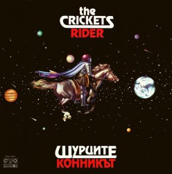 Щурците - Конникът / Rider - Виниловые пластинки, Интернет-Магазин "Ультра", Екатеринбург  