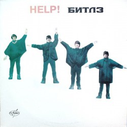 Битлз - Help! (Beatles, The) - Виниловые пластинки, Интернет-Магазин "Ультра", Екатеринбург  