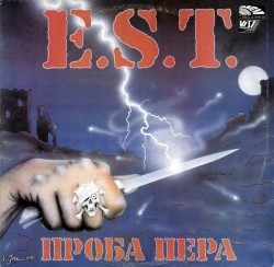 E.S.T. - Проба Пера - Виниловые пластинки, Интернет-Магазин "Ультра", Екатеринбург  