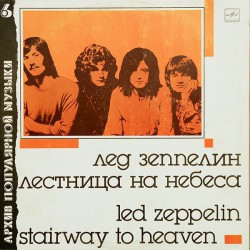 Led Zeppelin - Stairway To Heaven - Виниловые пластинки, Интернет-Магазин "Ультра", Екатеринбург  