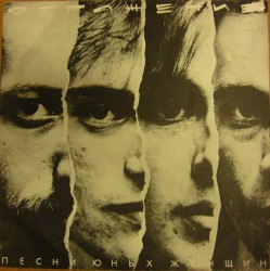 Отражение – Песни Юных Женщин - Виниловые пластинки, Интернет-Магазин "Ультра", Екатеринбург  