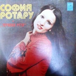 София Ротару - София Ротару И Червона Рута - Виниловые пластинки, Интернет-Магазин "Ультра", Екатеринбург  