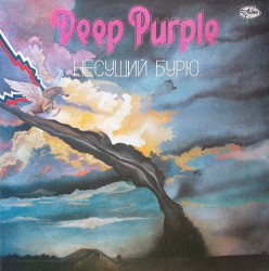 Deep Purple - Несущий Бурю - Виниловые пластинки, Интернет-Магазин "Ультра", Екатеринбург  