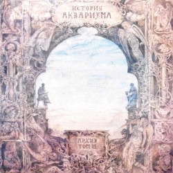 Аквариум - История Аквариума. Архив. Том III - Виниловые пластинки, Интернет-Магазин "Ультра", Екатеринбург  