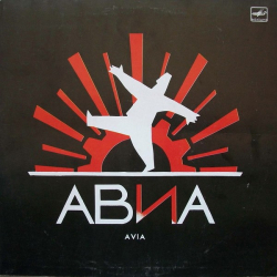 АВИА - Всемъъ - Виниловые пластинки, Интернет-Магазин "Ультра", Екатеринбург  