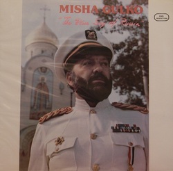 Misha Gulko – The Blue Sky Of Russia (Михаил Гулько) - Виниловые пластинки, Интернет-Магазин "Ультра", Екатеринбург  