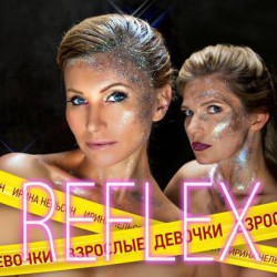 REFLEX - Взрослые девочки - Виниловые пластинки, Интернет-Магазин "Ультра", Екатеринбург  