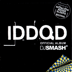 DJ Smash – IDDQD - Виниловые пластинки, Интернет-Магазин "Ультра", Екатеринбург  