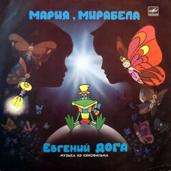 Евгений Дога - Мария, Мирабела (Музыка Из Кинофильма) - Виниловые пластинки, Интернет-Магазин "Ультра", Екатеринбург  