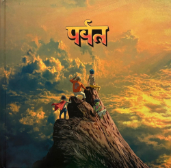 Gorillaz – पर्वत (The Mountain) - Виниловые пластинки, Интернет-Магазин "Ультра", Екатеринбург  