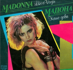 Madonna - Like A Virgin - Виниловые пластинки, Интернет-Магазин "Ультра", Екатеринбург  