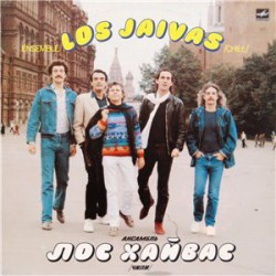Los Jaivas - Лос Хайвас - Виниловые пластинки, Интернет-Магазин "Ультра", Екатеринбург  
