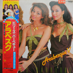 Arabesque – Arabesque V (Billy's Barbeque) - Виниловые пластинки, Интернет-Магазин "Ультра", Екатеринбург  