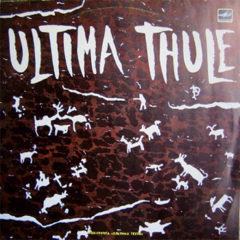 Ultima Thule – Ultima Thule - Виниловые пластинки, Интернет-Магазин "Ультра", Екатеринбург  
