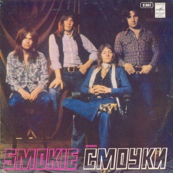 Smokie - Ансамбль «Смоуки» - Виниловые пластинки, Интернет-Магазин "Ультра", Екатеринбург  