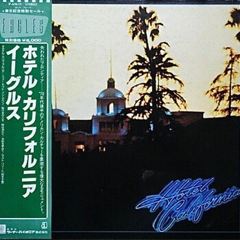 Eagles - Hotel California - Виниловые пластинки, Интернет-Магазин "Ультра", Екатеринбург  