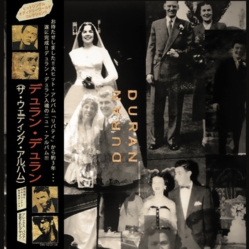 Duran Duran – Duran Duran (The Wedding Album) - Виниловые пластинки, Интернет-Магазин "Ультра", Екатеринбург  