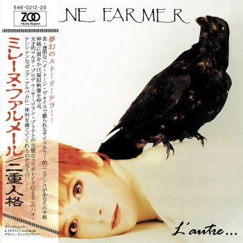 Mylene Farmer - L'Autre... - Виниловые пластинки, Интернет-Магазин "Ультра", Екатеринбург  