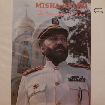 Misha Gulko – The Blue Sky Of Russia (Михаил Гулько) - Виниловые пластинки, Интернет-Магазин "Ультра", Екатеринбург  