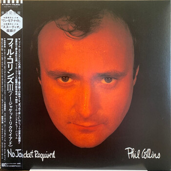 Phil Collins - No Jacket Required - Виниловые пластинки, Интернет-Магазин "Ультра", Екатеринбург  