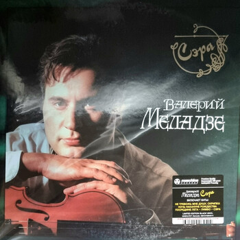 Валерий Меладзе – Сэра - Виниловые пластинки, Интернет-Магазин "Ультра", Екатеринбург  