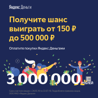 Предлагаем покупателям выиграть до 500 000 Рублей - Виниловые пластинки, Интернет-Магазин "Ультра", Екатеринбург  